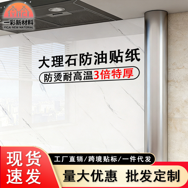 Kitchen Oil-Proof and Waterproof Stickers Household Thickeneded Imitation Tile Wall Stickers Stove Tabletop Decoration Moisture-Proof Wallpaper Self-Adhesive Kitchen Oil-Proof and Waterproof Stickers Household Thickeneded Imitation Tile Wall Stickers Stove Tabletop Decoration Moisture-Proof Wallpaper Self-Adhesive