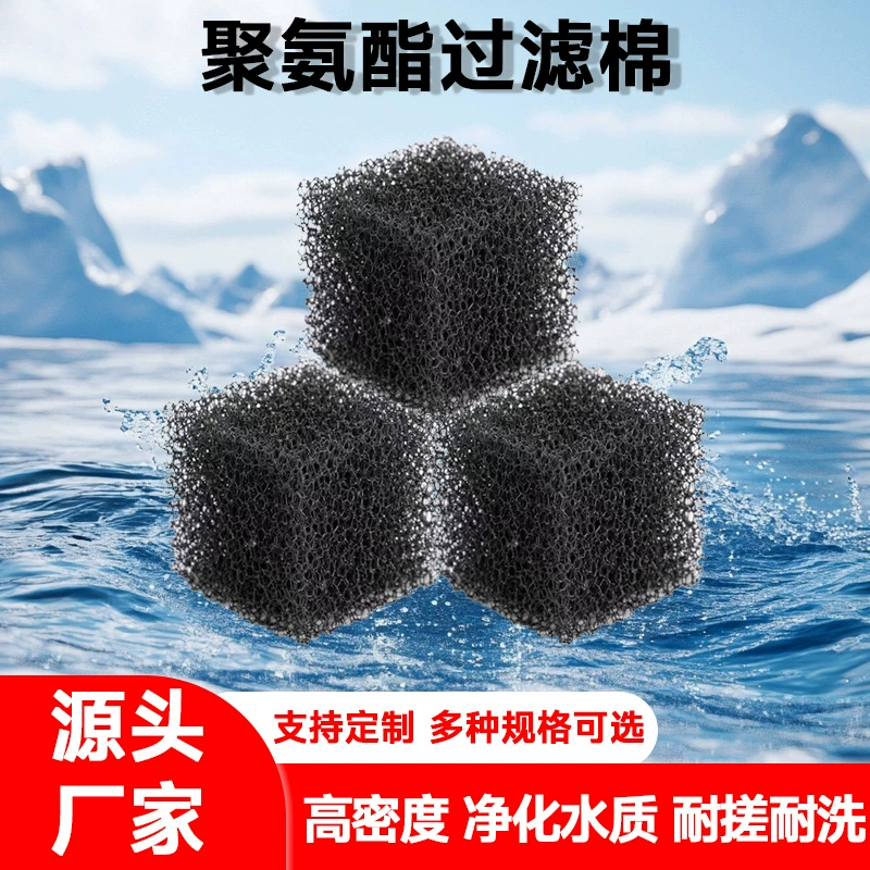 Производитель поставляет фильтрующую губку высокой плотности, квадратную биохимическую хлопковую дышащую очистку, пылезащитный фильтр для защиты окружающей среды.