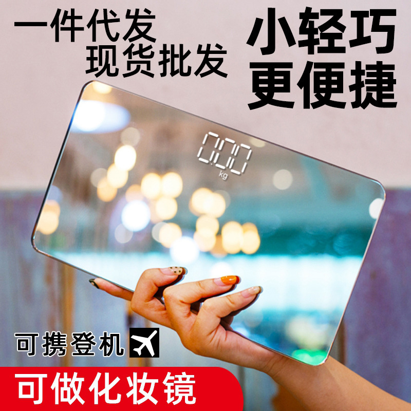代理携帯型電子体重計女子寮小型充電体重計家庭用体脂肪計|undefined