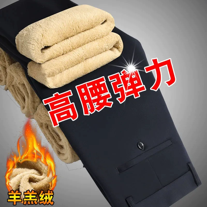 Зимние утолщенные мужские брюки из флиса из ягненка с высокой эластичной флисовой подкладкой, прямые брюки без глажки для папы, повседневные брюки среднего возраста
