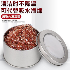 Soldering iron tip cleaner, Soldering tip cleaner, Soldering tip suction copper ball, Soldering tip cleaning ball, Solder removal ball