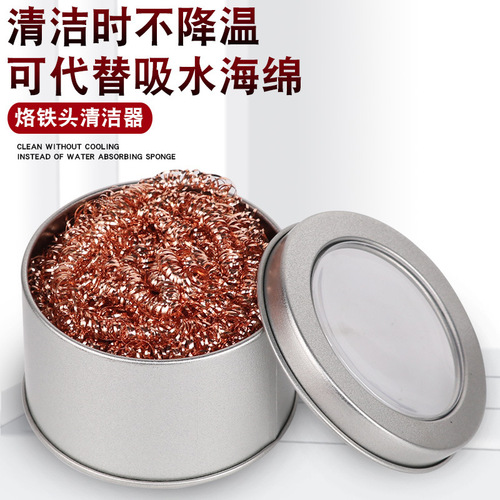 Soldering iron tip cleaner, Soldering tip cleaner, Soldering tip suction copper ball, Soldering tip cleaning ball, Solder removal ball