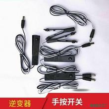 大功率逆变手按开关防水手捏式触点升压器电子机头配件
