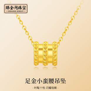 Water shell gold 999 full gold waist pendant Passepartout DIY necklace hard gold direct wholesale US industry drainage