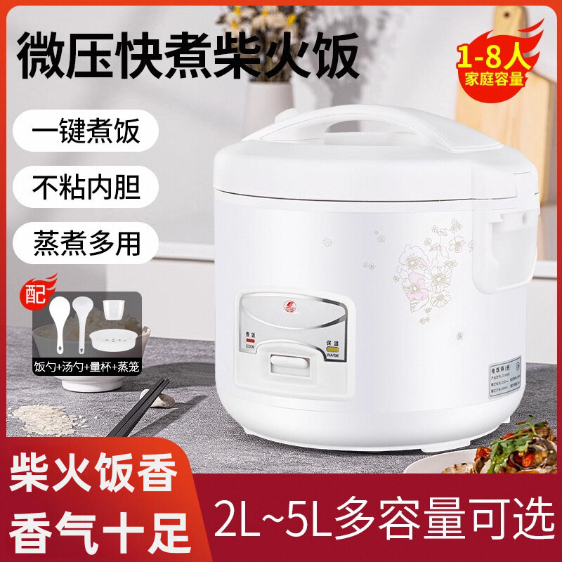 Household Rice Cooker for 2-3 People, Mini Rice Cooker 4 Liters, 1-2L Multifunctional Smart Traditional Small Rice Steamer
