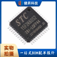 ȫ��ԭװ STC15F2K60S2-28I-LQFP44 1T 8051΢��������Ƭ��оƬ