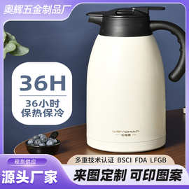 维雅康304不锈钢保温壶大容量双层不锈钢高颜值茶楼礼品暖水壶