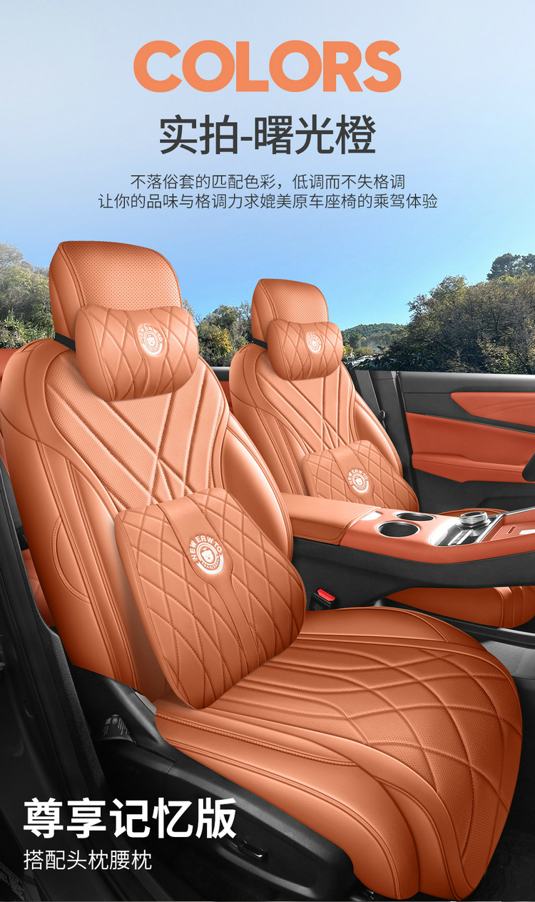 2026 Model, 220km Long-Range Platinum Extended-Range Smart Edition, All-Around Seat Covers Specifically Designed for the Boyue REV Smart Edition