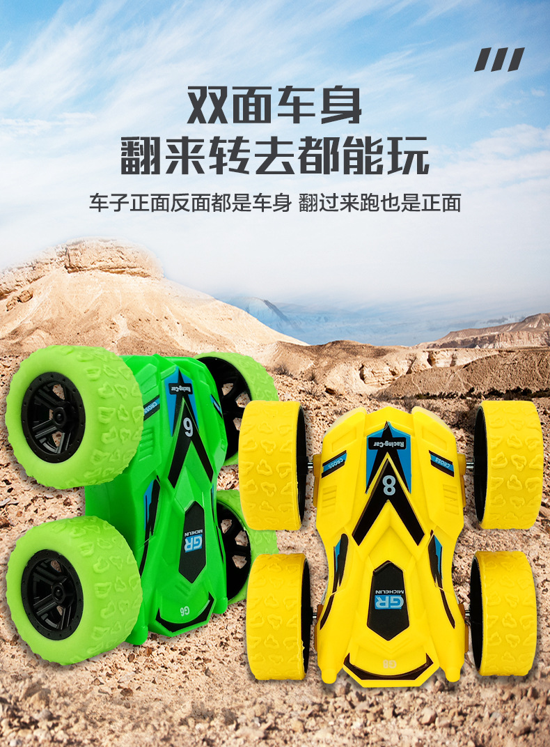 双惯性翻转双面车_02.jpg
