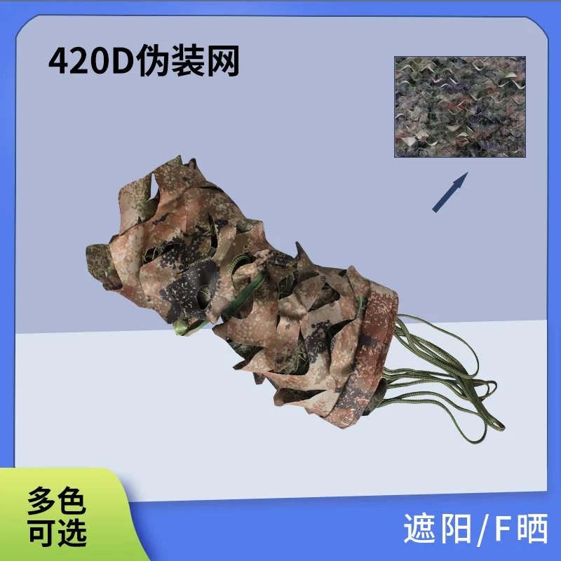420D многоразмерная камуфляжная сетка разных цветов, декоративная сетка C, зеленая камуфляжная сетка 420D F, камуфляжная сетка для аэрофотосъемки, декоративная сетка для живойной зоны