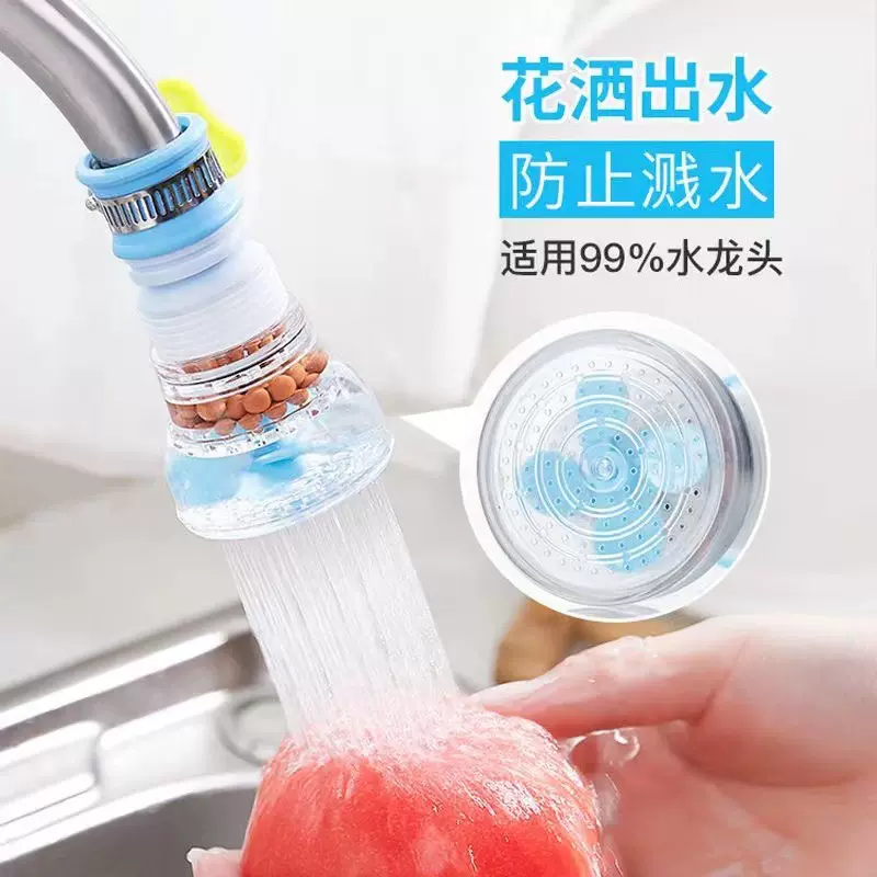厨房通用水龙头防溅花洒过滤器延伸器可旋转伸缩自来水节水滤水器