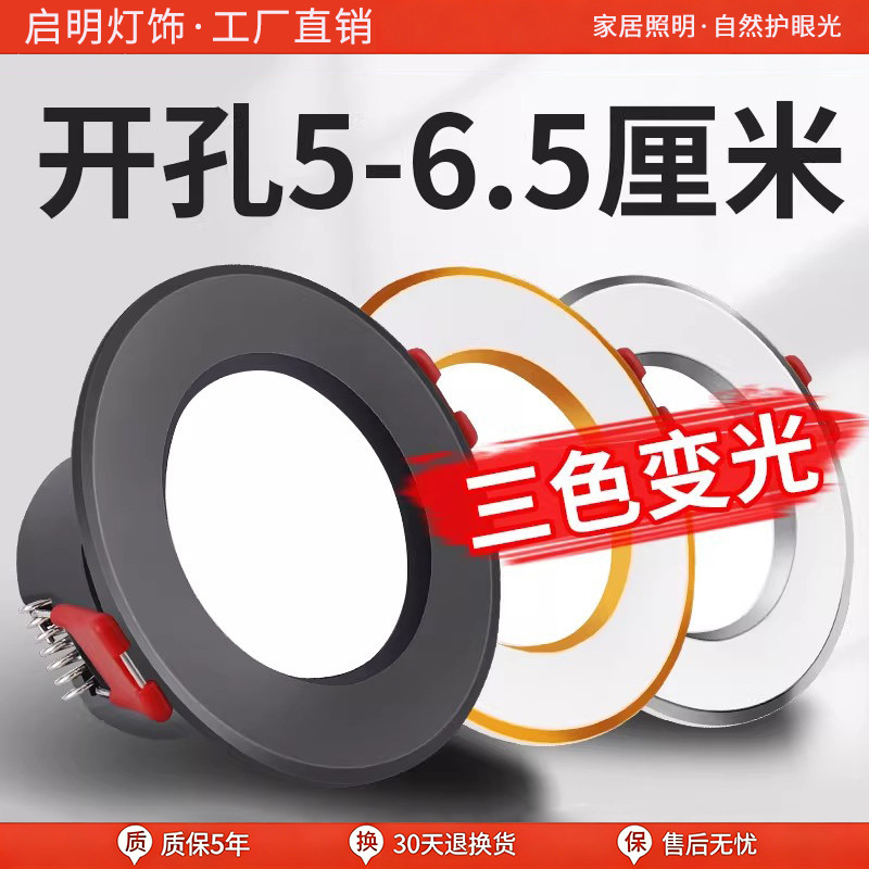 Led Recessed Downlight 3W, Opening Size 5.5cm, 5cm, 6cm, Spotlight, Ceiling Light, Small Pendant Light, Barrel Light