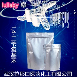 合成香料;分析试剂;其他生物化工