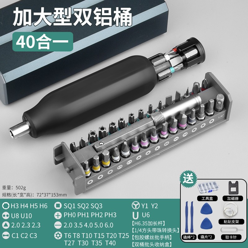 Juego de destornillador de precisión teléfono móvil ordenador portátil herramienta de reparación y desmontaje profesional gris limpieza destornillador pequeño