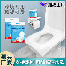 可溶水一次性马桶垫便携装公共卫生间民宿酒店专用一次性马桶坐垫