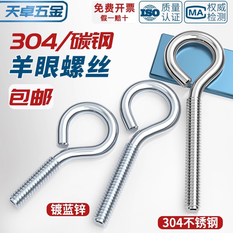 镀锌/304不锈钢 闭口羊眼螺丝 吊环螺丝带圈挂钩螺钉圆环机牙螺栓|undefined