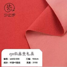 sys����˿���鵯�������� 95��5���� �͵�˿˫�沼 ��֯ ����ֱ��