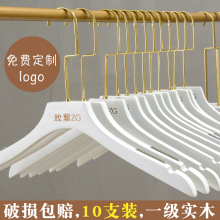 白色实木挂衣架女装防滑衣撑服装店衣挂LOGO木质裤架婚纱