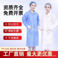 使い捨て不織布作業服は通気性防塵拒否白衣食品工場実験室清潔服を厚くした