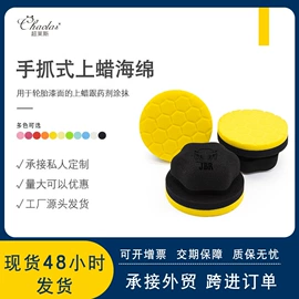 海绵擦;抹布、百洁布;汽车清洁工具