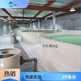 循环水养殖系统鱼苗大型高密度养鱼池养虾设备圆形塑料pp鱼池