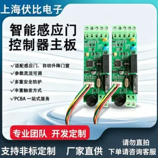 工厂智能感应门控制器自动升降门窗电气驱动控制器行程速度可调整