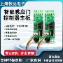 升降智能电气自动控制器
