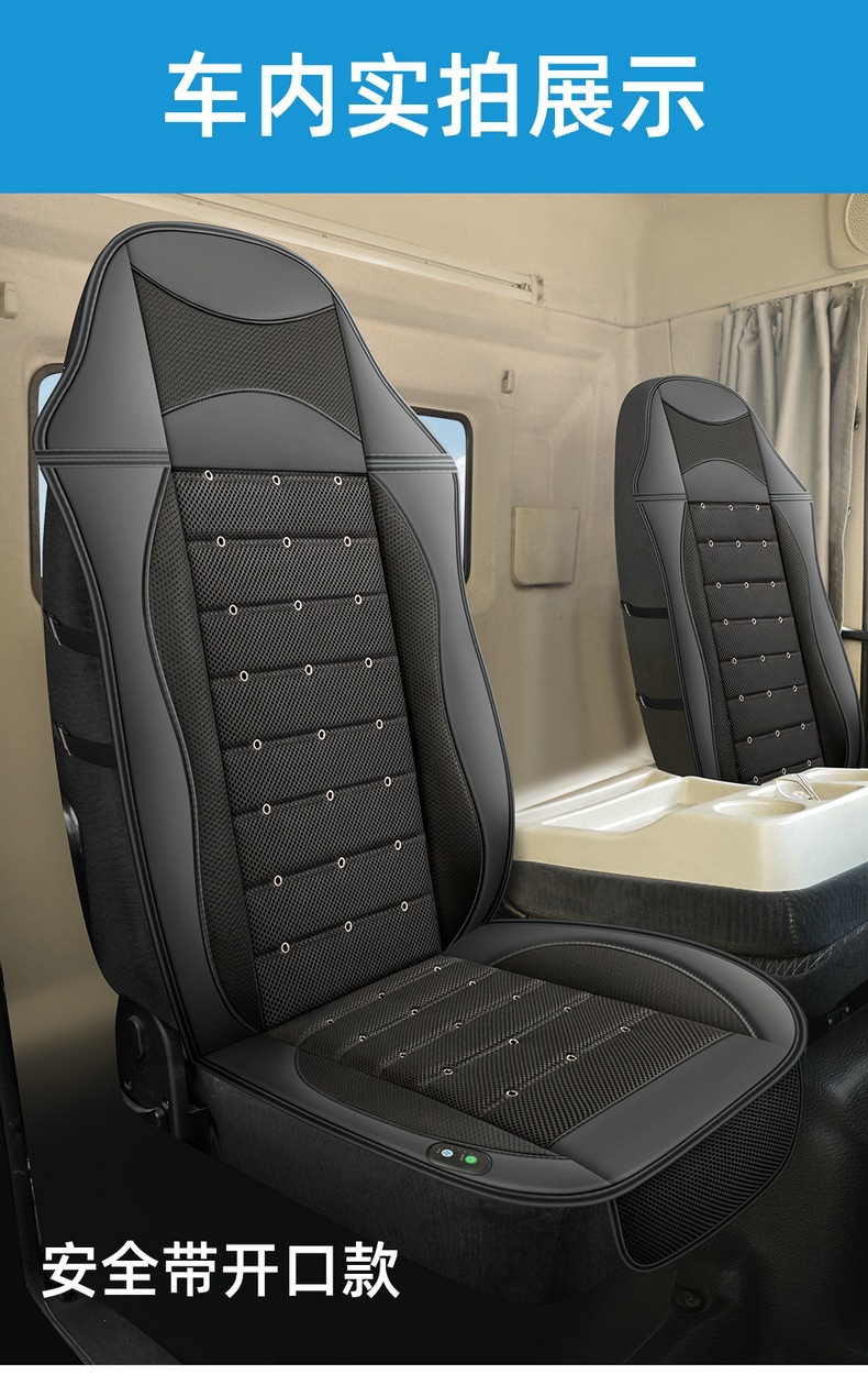 New Truck Ventilation Seat Cushion, Large Truck Fan Seat Cushion, Car-Mounted Blower Massage Function Seat Cushion 24V