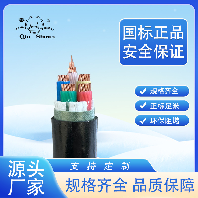 秦山电缆YJV/VV120平方单芯2芯3芯4芯5芯国标纯铜电力电缆