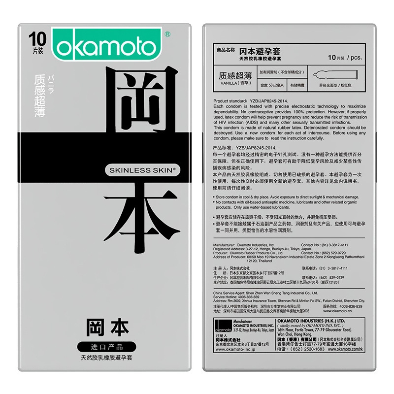 Okamoto condom texture ultra-thin condom family planning supplies all 3/10 wholesale and retail
