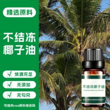 ���Y��Ҭ����Non-freezing Coconut Oill��ե ���󃞻�