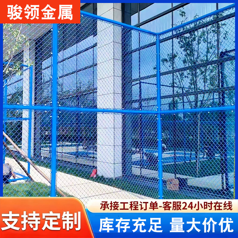 篮球场围网户外包塑勾花网体育场防护网学校操场隔离网球场围栏网