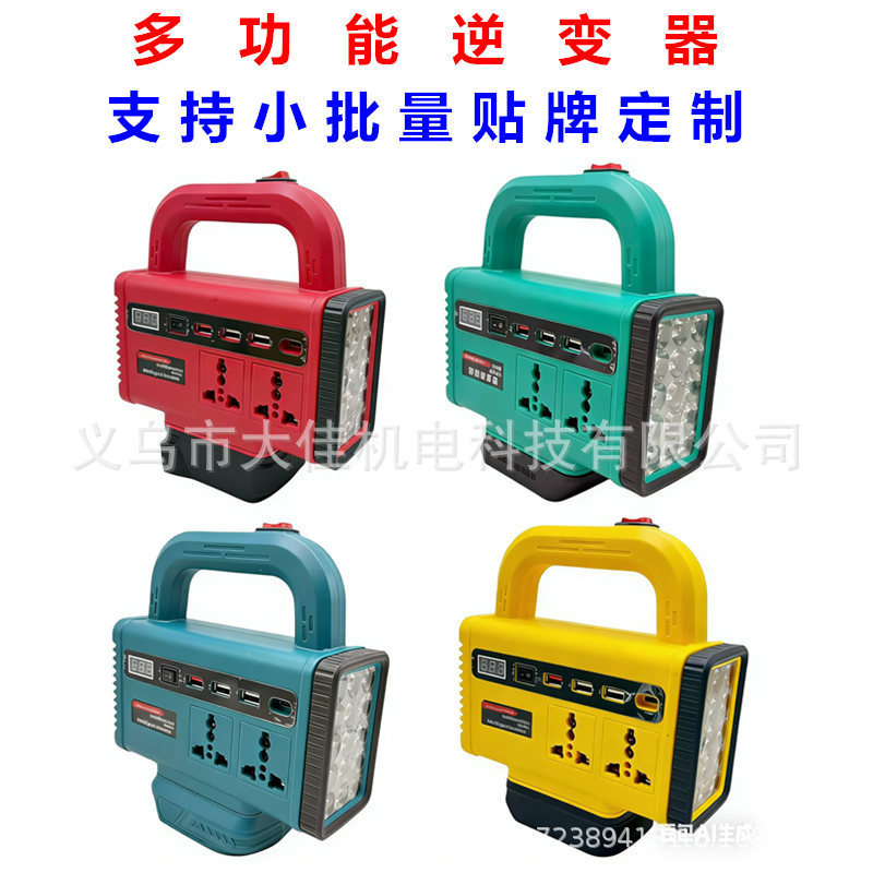 Multifunctional Lithium Battery Inverter Lithium Power Tool for Outdoor Work, Converts 21V to 220V with Led Light Multifunctional Lithium Battery Inverter Lithium Power Tool for Outdoor Work, Converts 21V to 220V with Led Light