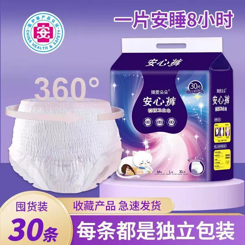 [Zhen Love Douduoduo] Спокойные брюки Спижные брюки Ультратонкий и дышащий ночной герметичный гигиенический салфетки для комфорта