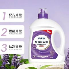 Jiajiayi 全効果洗濯洗剤 2kg クリーンですすぎやすいラベンダーの香りのボトル入りグループ購入注文卸売