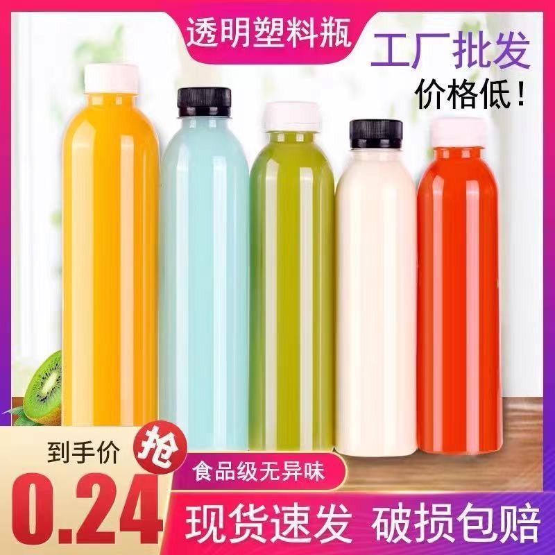 520 ml botella de cielo estrellado botella de plástico transparente botella de agua mineral bebida sub-embotellado botella de PET de grado alimenticio botella recta