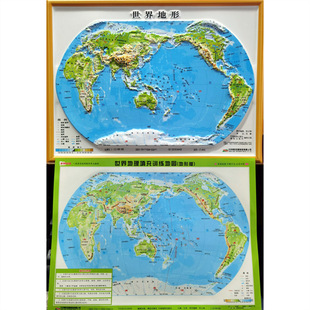 World terrain: concave-convex three-dimensional topographic map + World Geographic filling map (limited value suit 16K)