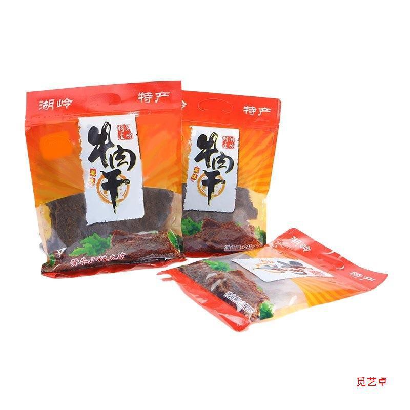 個別包装瑞安黒片風乾湖陵ビーフジャーキー温州産500g手細切り五香サテー辛口|undefined