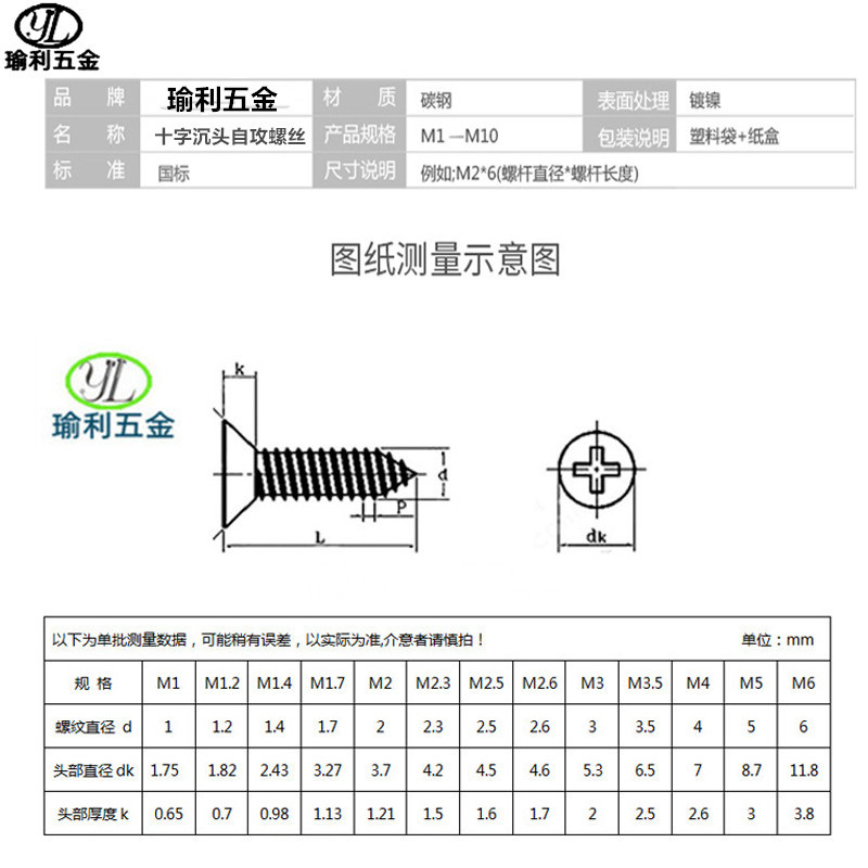 제조업체 니켈 크로스 카운터싱크 나사 평두 셀프 태핑 나사 소형 전자 나사 KA1.2M1.4M1.5M1.8 M2