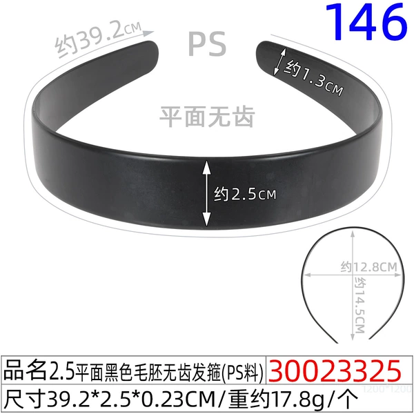30023325#2.5 flat black rough toothless headband (39.5CM)