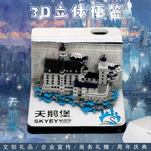 Swan Castle Sticky Note Calendar Architectural Paper Sculpture Ornament Birthday Gift 2025 Sticky Note Paper 3D Paper Sculpture