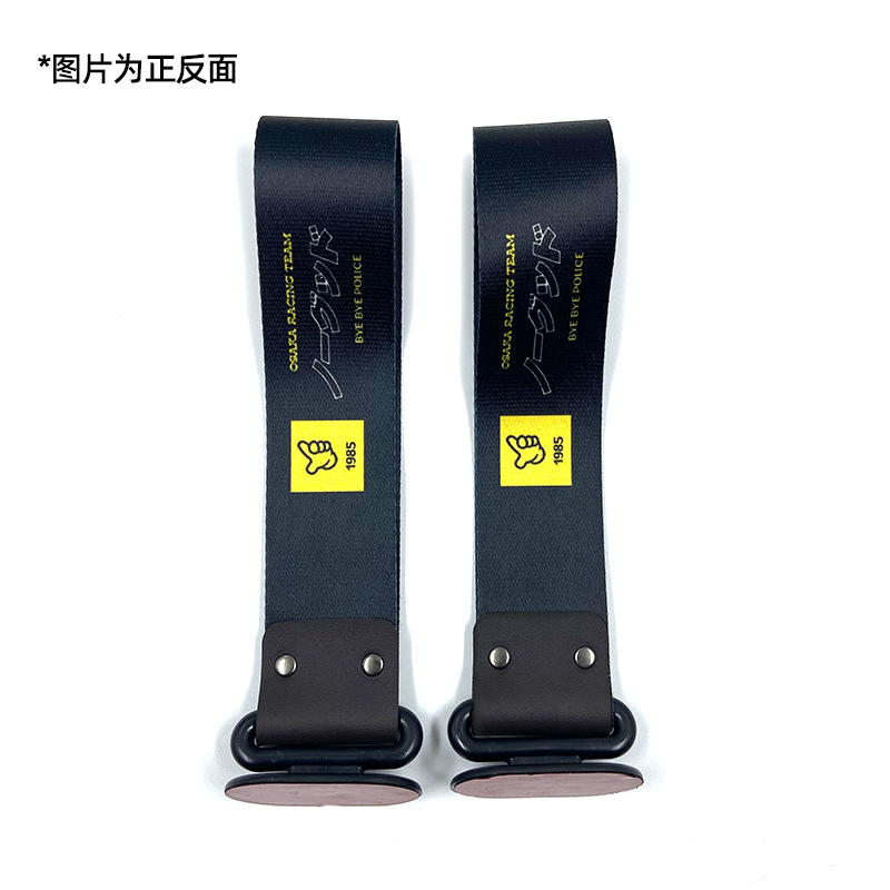 Bumper Decor — Qìchē Trailer rope/net/strap - osaka-racing-team-yellow
