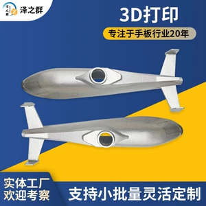 3D Printing Prototype Processing Hand Model Production Printing Industrial Model Graduation Design Model 3D Product Design