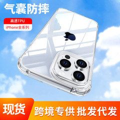 蘋果14手機殼透明iPhone13ProMax氣囊防摔tpu適用12保護套軟跨境