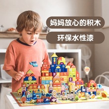 儿童积木拼装宝宝拼图方块木头智力开发玩具2-4女孩男孩1-3-6