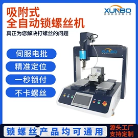 螺丝机;其他电子制造