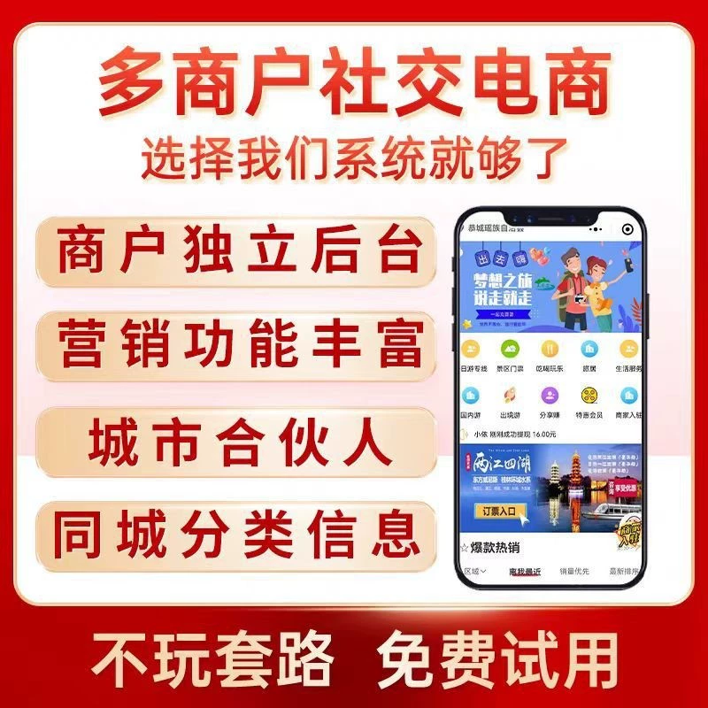 Social e-commerce mini program mall distribution system community group buying multi-merchant multi-store development