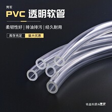 PVC͸����ţ��ܸ�͸�����Ͽ���ܛ��ˮƽ��ˮ���͹�2/3/4/6/8mm