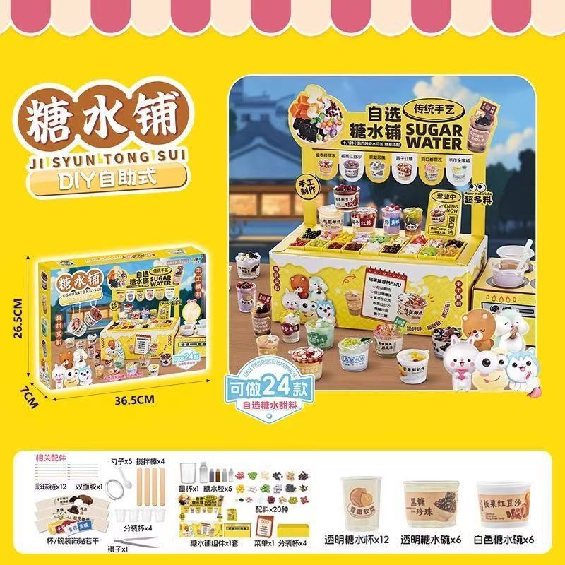 Yibile DIY セルフサービスシュガーショップミニシミュレーションデザート食品おもちゃ手作り材料パッケージ女の子ままごとおもちゃ|undefined