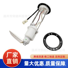 适用CF600 CF650摩托车配件燃油泵总成9060-150900
